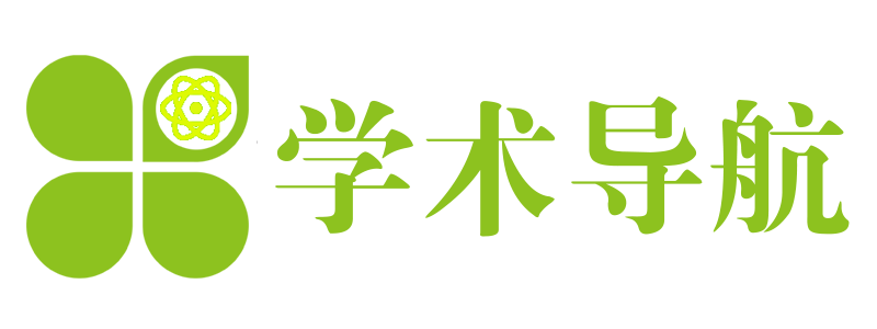 云阅学术